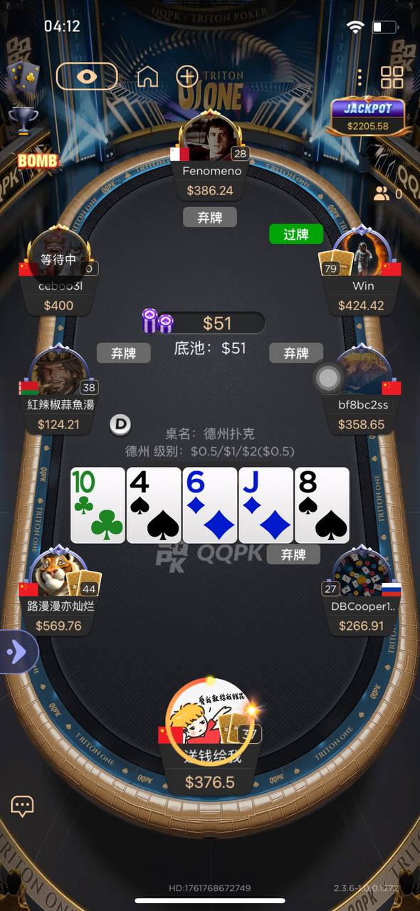 QQPK App 界面 - 牌桌界面